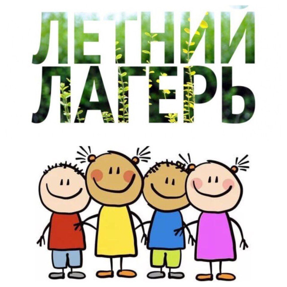 "Лагерь – это маленькая жизнь!".