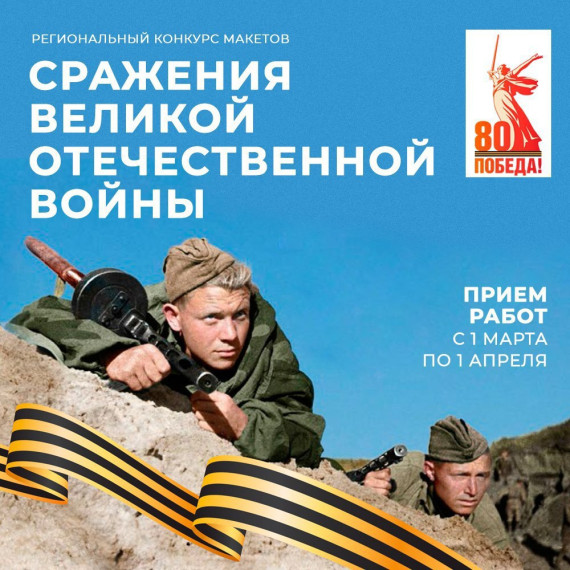 В память о Великой Отечественной войне!.