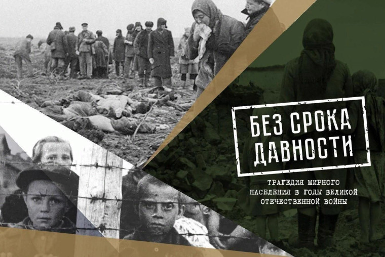 Итоги конкурса сочинений «Без срока давности»..