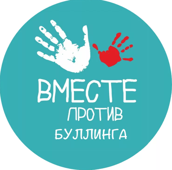 Месячник психологической безопасности.